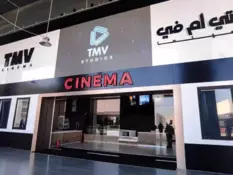 العاصمة: تدشين قاعة سينما جديدة بتقنيات حديثة