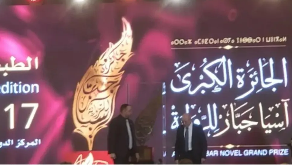 بوسليماني يشرف على توزيع جائزة آسيا جبار للرواية في طبعتها الثامنة