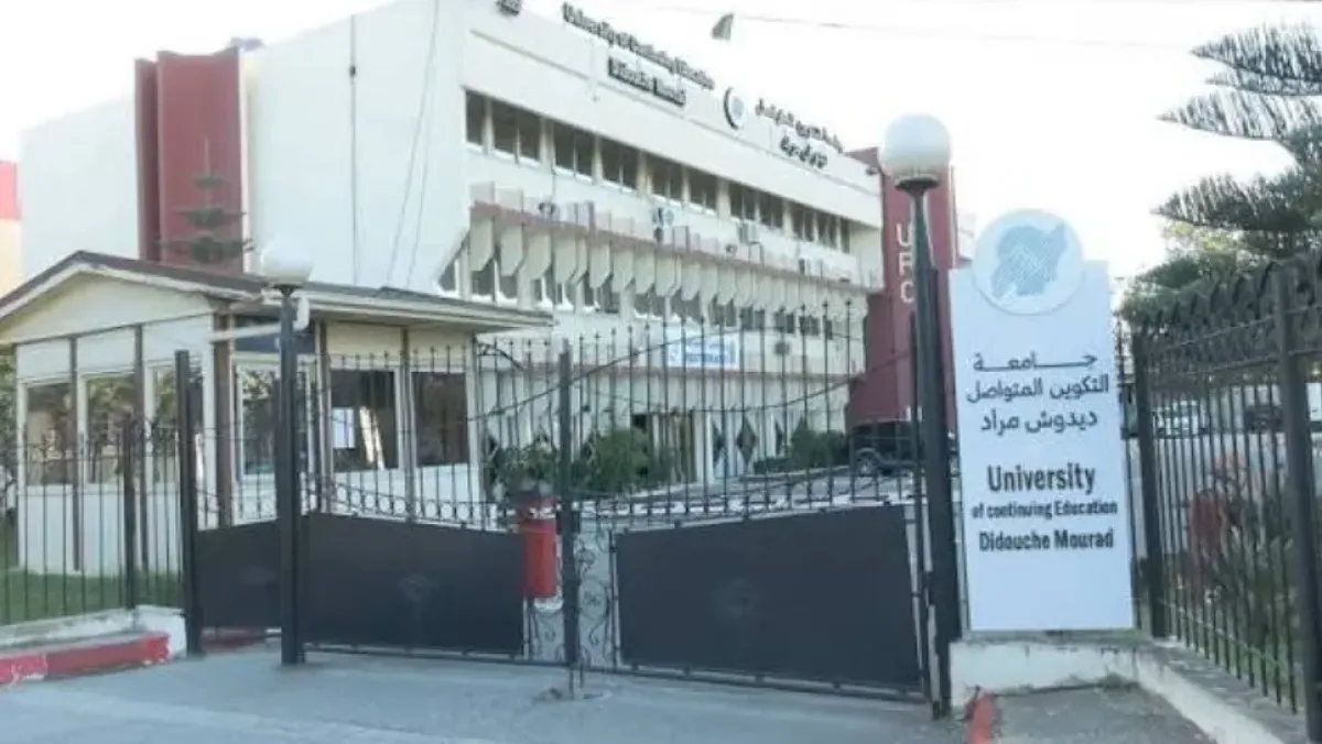 جامعة التكوين المتواصل تدشن بوابتها الرقمية الجديدة