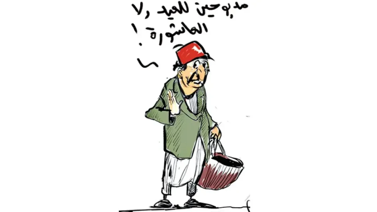 من
