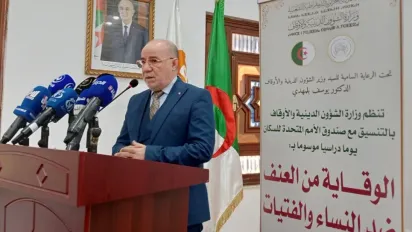 الصورة: وزارة الشؤون الدينية (فيسبوك)