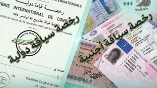 ص:قيادة الدرك الوطني.  (فايسبوك)