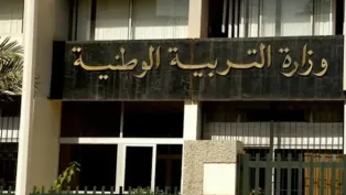 صورة: مقر وزارة التربية (أرشيف)