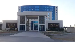 صورة: المدرسة العليا للقضاء