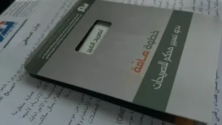 ص:ح.م