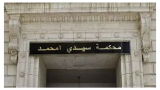 محكمة سيدي امحمد
