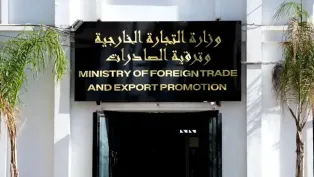 الصورة: مقر وزارة التجارة الخارجية م: وأج