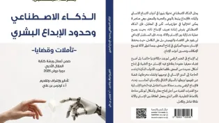 صورة الغلاف: ح.م