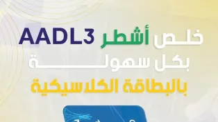 الصورة: بريد الجزائر (فيسبوك)