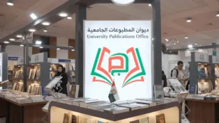 الصورة: وأج
