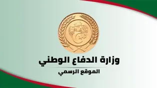 الصورة: وزارة الدفاع