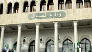 صورة: مقر وزارة العدل