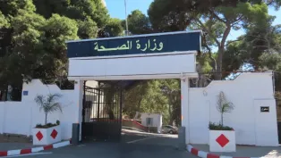 صورة: مقر وزارة الصحة