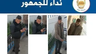 الصورة: شرطة ميلة