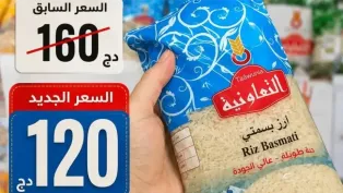 الصورة: التلفزيون العمومي