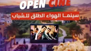 الصورة: الإذاعة الجزائرية