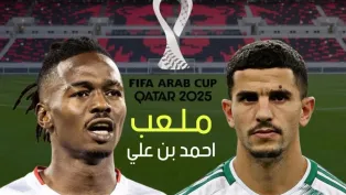 الجزائر vs السودان