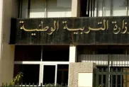 صورة: مقر وزارة التربية (أرشيف)