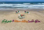 ص: مكتب حركة "حماس" بالجزائر.