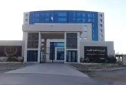 صورة: المدرسة العليا للقضاء