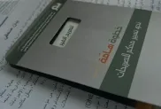 ص:ح.م