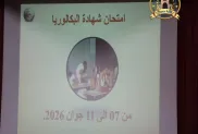 الصورة: وزارة الداخلية (فيسبوك)