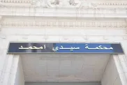 الصورة: ح.م