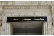 محكمة سيدي امحمد