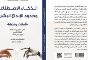 صورة الغلاف: ح.م