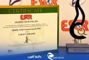 الصورة: ح. صواليلي