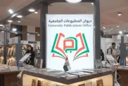 الصورة: وأج
