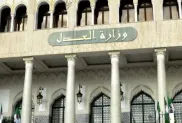 صورة: مقر وزارة العدل