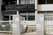 مقرة وزارة التربية الوطنية، الصورة: م.ح