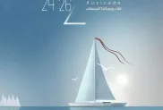 الصورة: م.ح