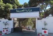 صورة: مقر وزارة الصحة
