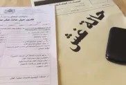 الصورة: م.ح