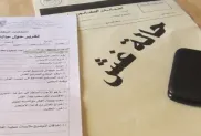 الصورة: م.ح