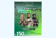 الصورة: وأج