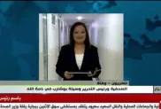 الصورة: التلفزيون العمومي