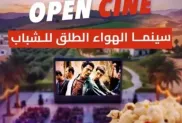الصورة: الإذاعة الجزائرية