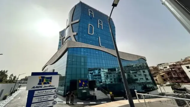 صورة: مقر وكالة "عدل"