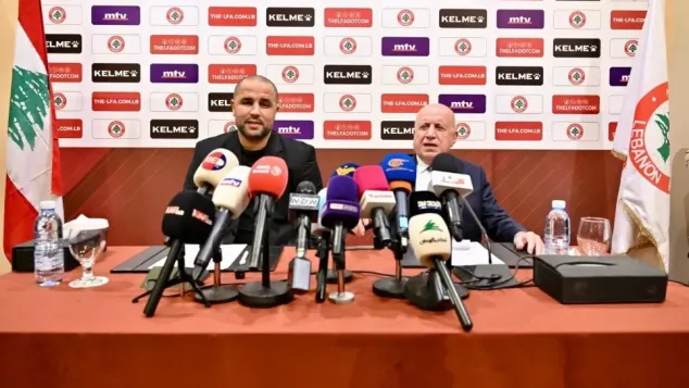 صورة: الاتحاد اللبناني لكرة القدم