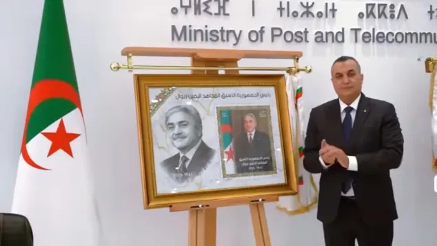 الصورة: وزارة البريد