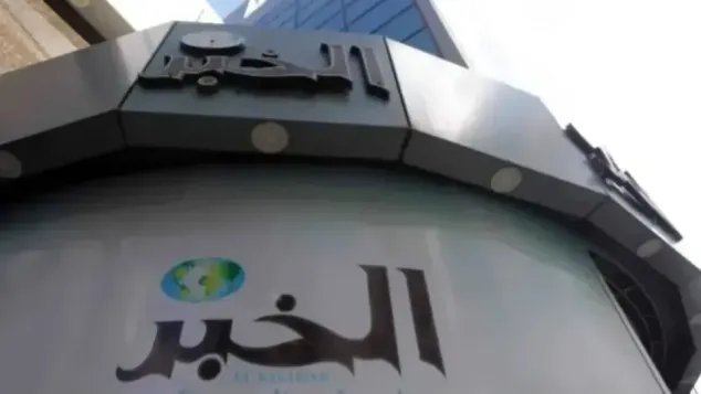 الصورة : "الخبر"