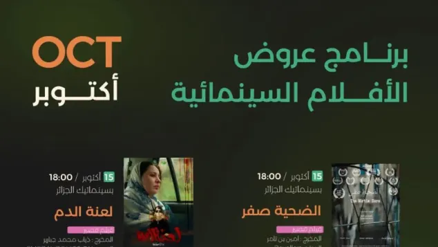 الصورة: لامية. ا