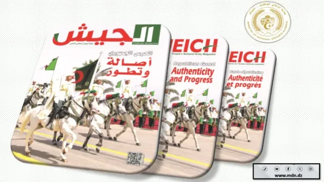 الصورة: وزارة الدفاع الوطني