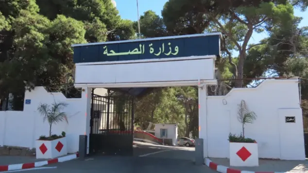 صورة: مقر وزارة الصحة