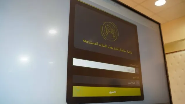 الصورة: وزارة الصناعة