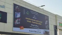 الصورة: وزارة التجارة الخارجية