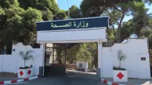 صورة: مقر وزارة الصحة